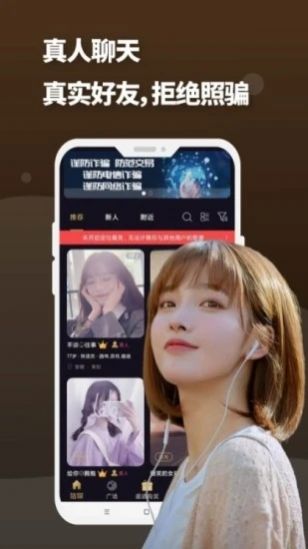 夜友圈交友app免费下载图片1