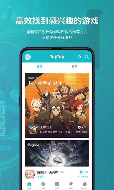 TapTap国际版最新版下载图片1