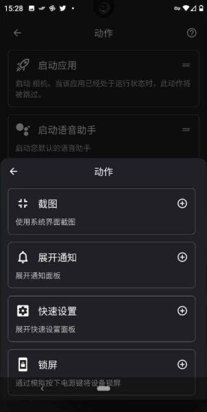 taptap双击背部截屏设置app中文版下载图片1