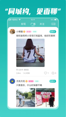 奋青邦app安卓版下载图片1