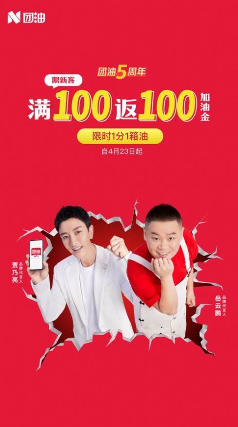 能链团油app官方下载版安装图片1