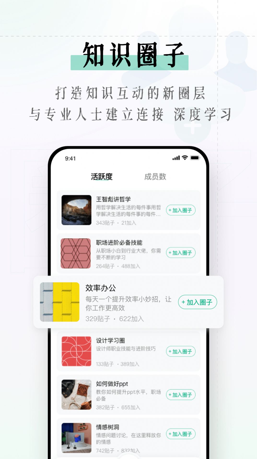 识堂app软件特色图片