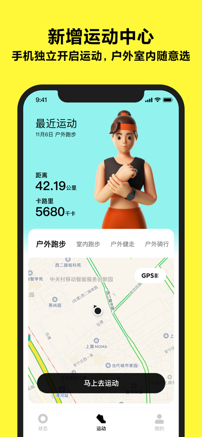 Xiaomi wear小米穿戴app官方下载图片1