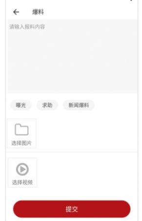 江安融媒app用法介绍图片