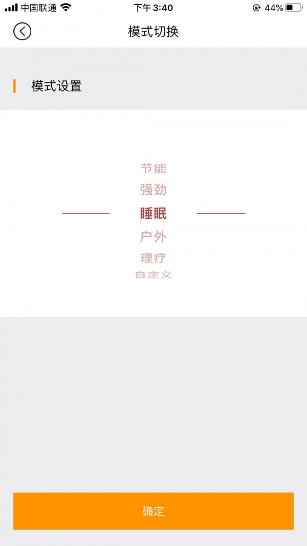 硅晶烯电暖器智能家居app软件下载图片1