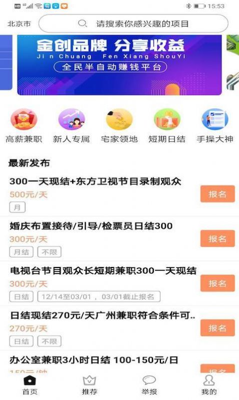 飞燕交友app官方版下载图片1