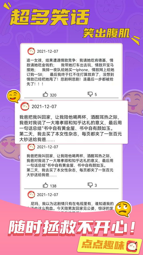 点点趣味红包版app下载图片1