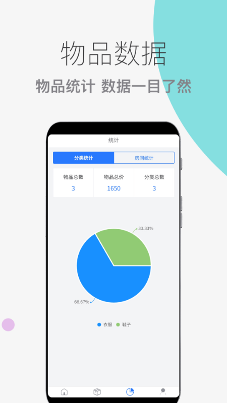 app功能图片