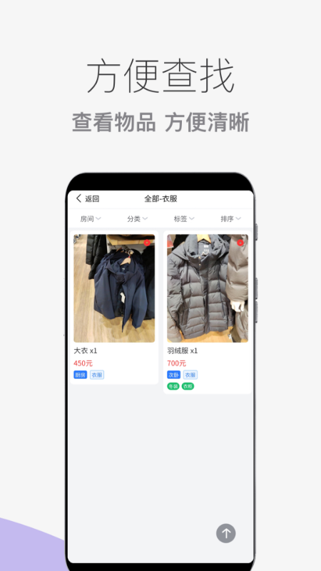 app软件点评图片