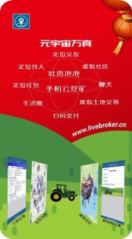元宇宙万真虚拟社交app官方下载图片1