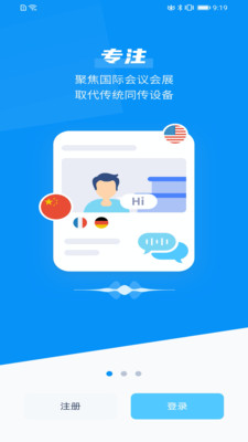 Trans On app特色图片