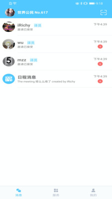 Trans On同声翻译软件app下载图片1
