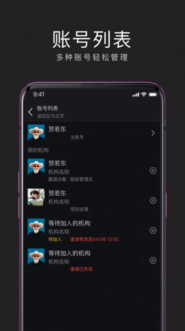 互勾办公app官方版下载图片1