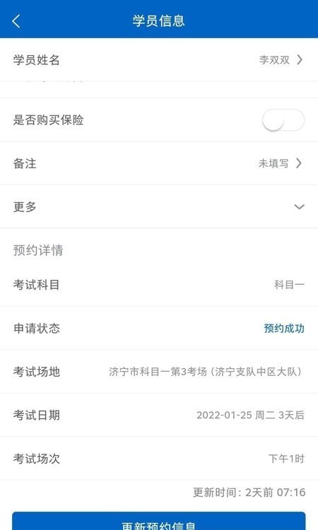 驾教助手app特色图片