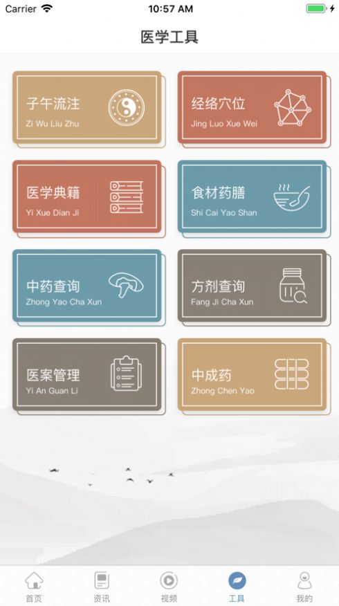 橘香园学堂医药教育学习app客户端下载图片1