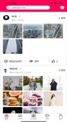 在线模卡拉图库软件app下载图片1