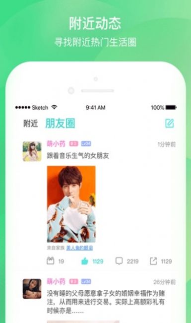 千语交友app最新版2022下载图片1