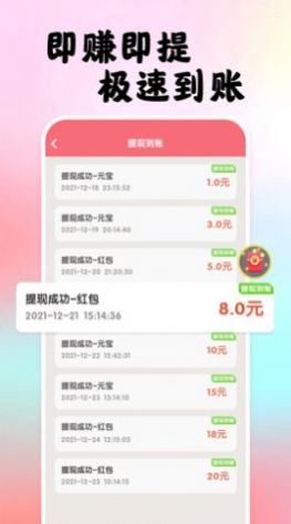 刷刷乐视频红包版app下载图片1