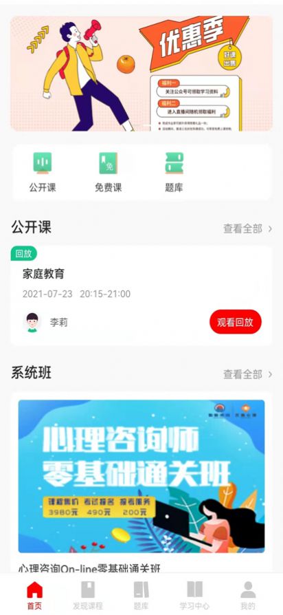 勤勉课堂app官方下载图片1