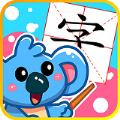 儿童宝宝学汉字软件官方app下载 v5.1.58