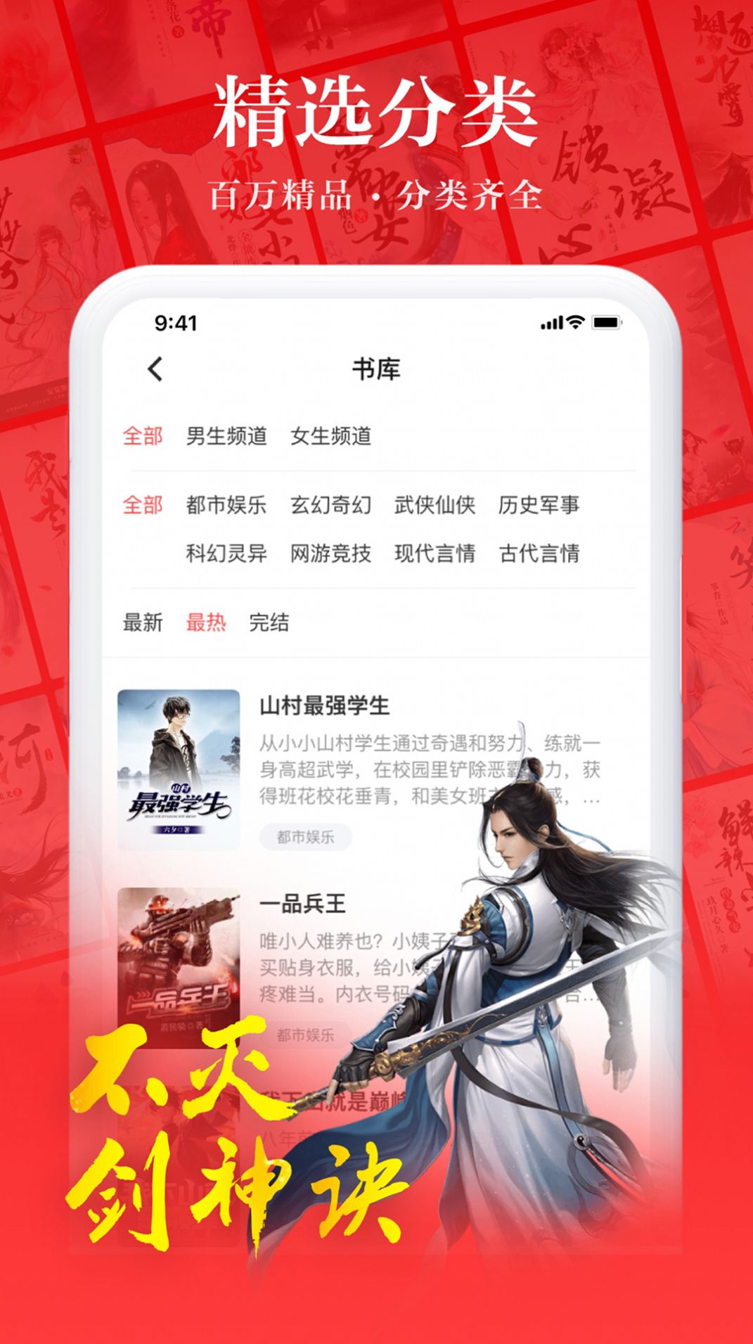 易推小说app下载安装图片1