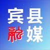 宾县融媒体app官方客户端下载 v2.1.8