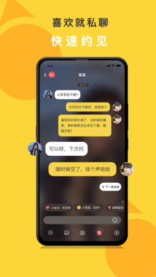 娱你一起交友app官方下载图片1