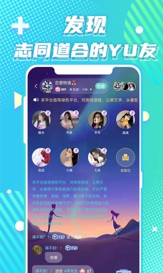 yuyu语音助手app官方下载图片1