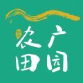 农广田园购物app官方下载 v1.5.0