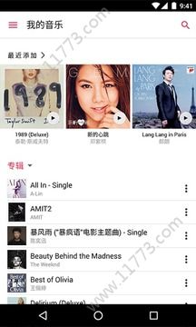 Apple Music安卓无损3.6正式版下载图片1