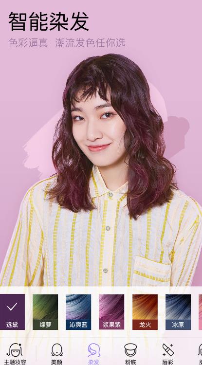美妆相机免费特色图片