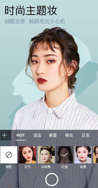 美妆相机旧版本免费下载安装图片1