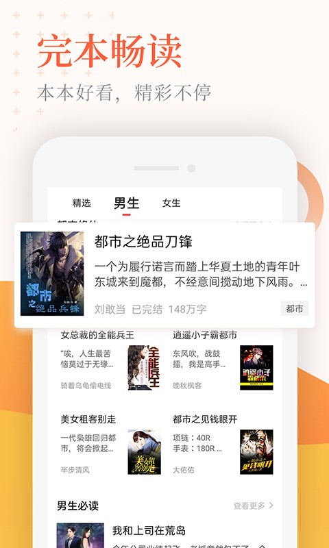小说亭经典版app下载图片1