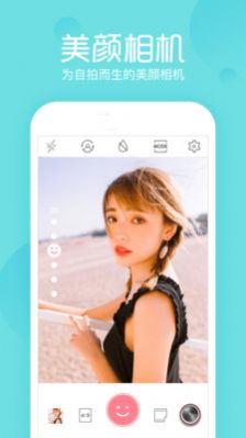 B612相机官方免费app下载图片1