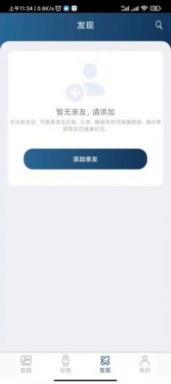 笨鸟运动智能健康管理app手机版下载图片1