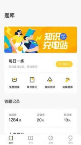 盲医考试题app手机版下载图片1