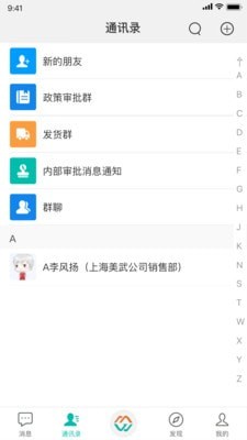 速讯app安卓版最新2022下载官方免费版图片1