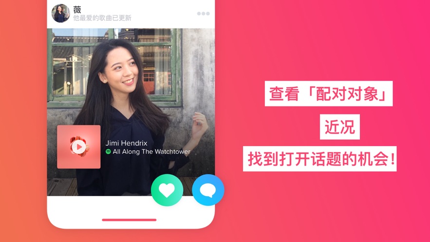 tinder交友app中国版下载图片1