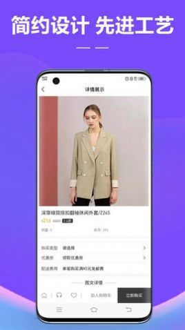 好衣严选app软件特色图片