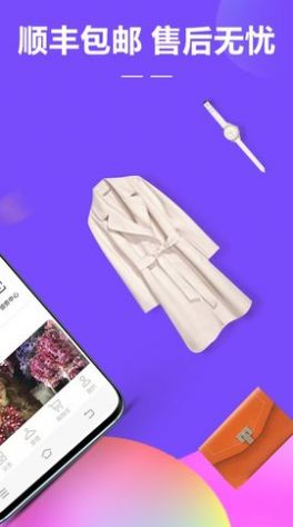 好衣严选app官方版下载图片1