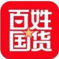 百姓国货平台官网最新版app v1.1.0