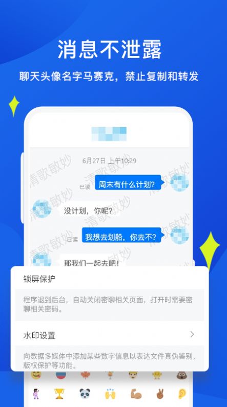 睿信app安卓版本下载图片1