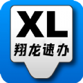 翔龙速办移动办公app手机版下载 v1.0.1