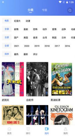 追风视频app下载最新版2022图片1