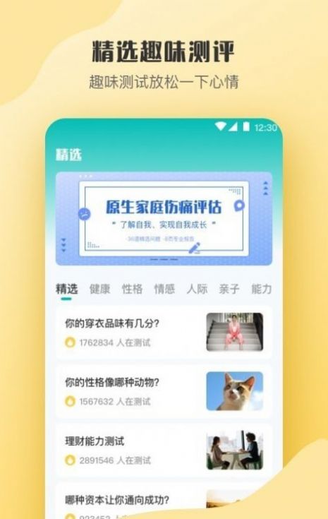 减压心理测试app官方下载图片1