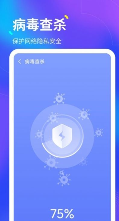 倍速WiFi网络加速app官方下载图片1