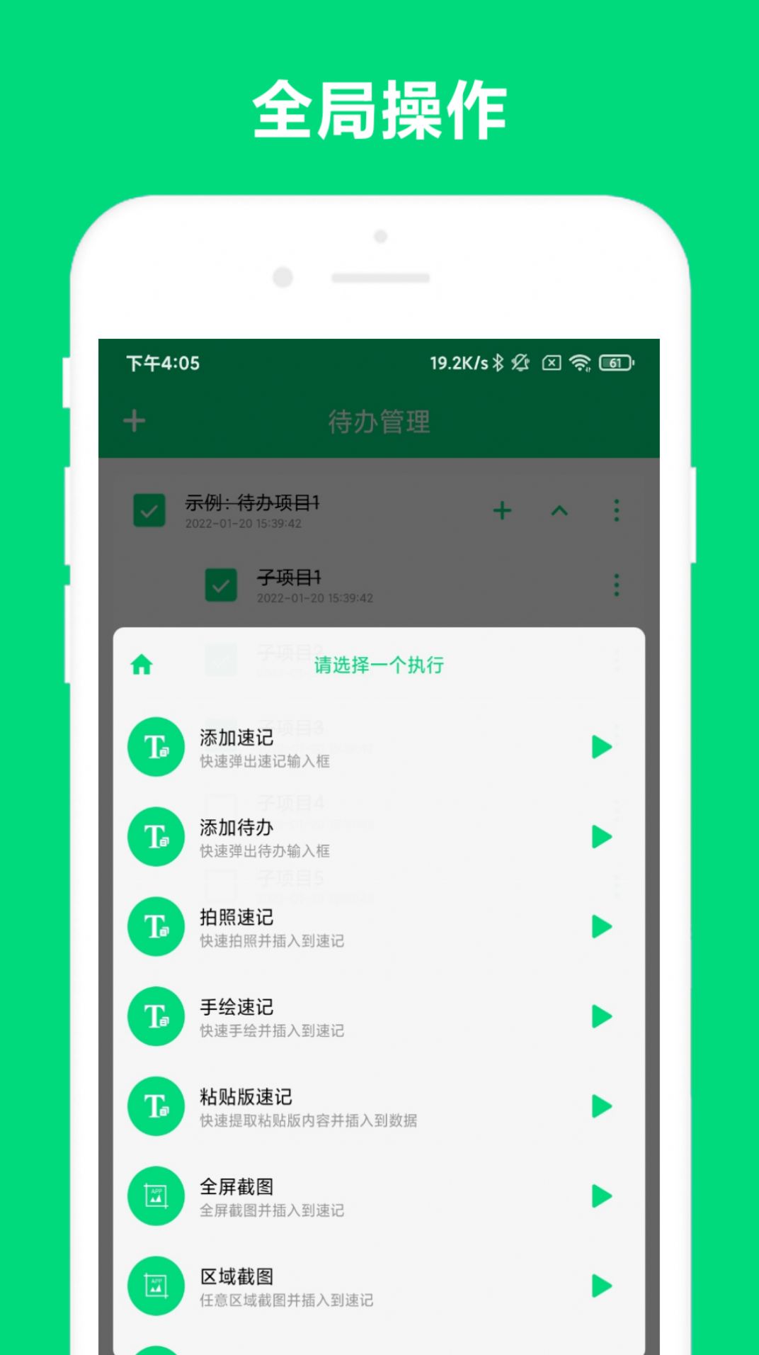 优奕速记笔记软件免费app下载图片1
