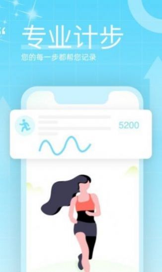 榴莲计步运动管理软件app下载图片1