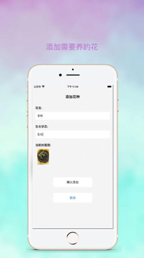 养花录影视安卓版app下载图片1
