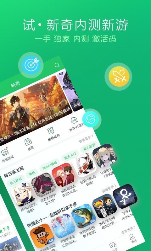 好友快报app官方下载图片1